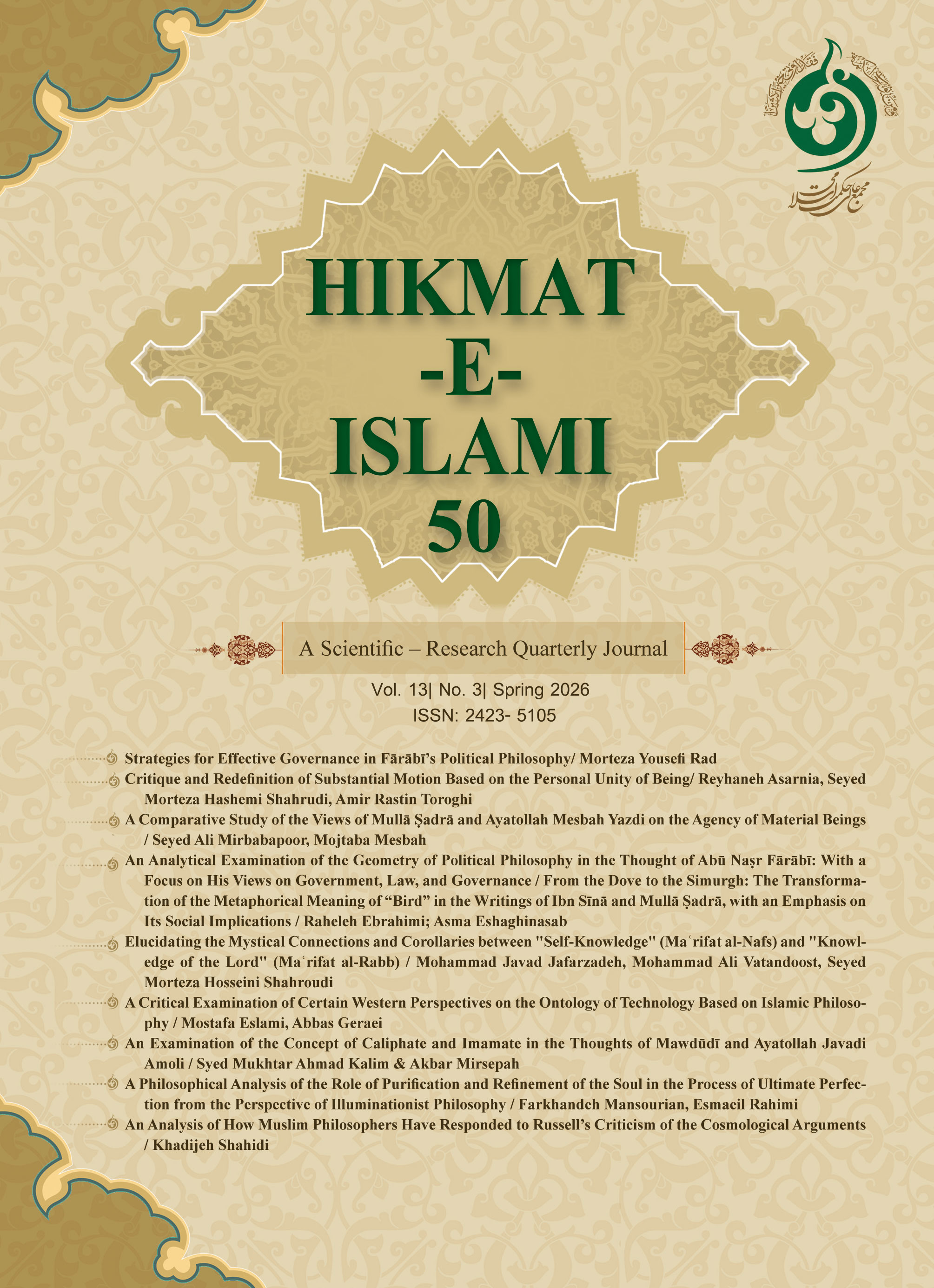 Journal of Hikmat-e-Islami